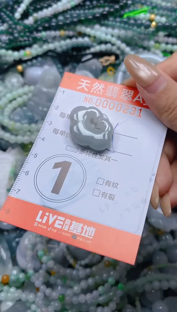 颈饰未镶嵌翡翠闪购00000231