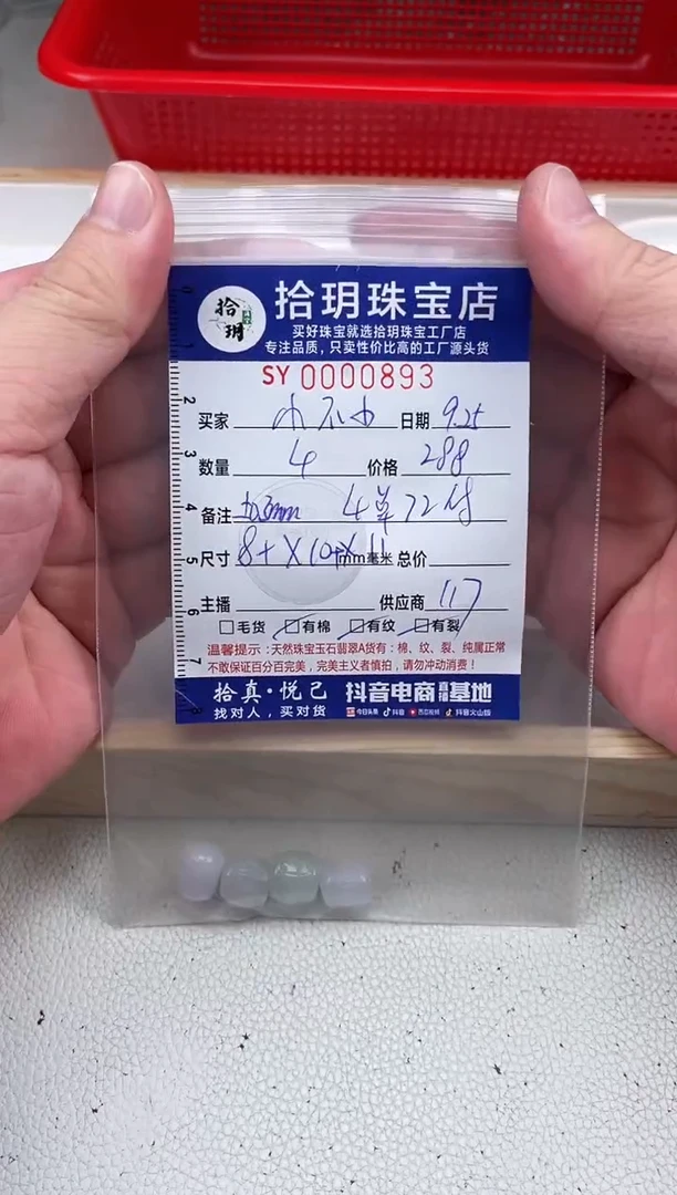散珠翡翠小*小手工雕桶珠卡8+*10+*11mm毫米左右893