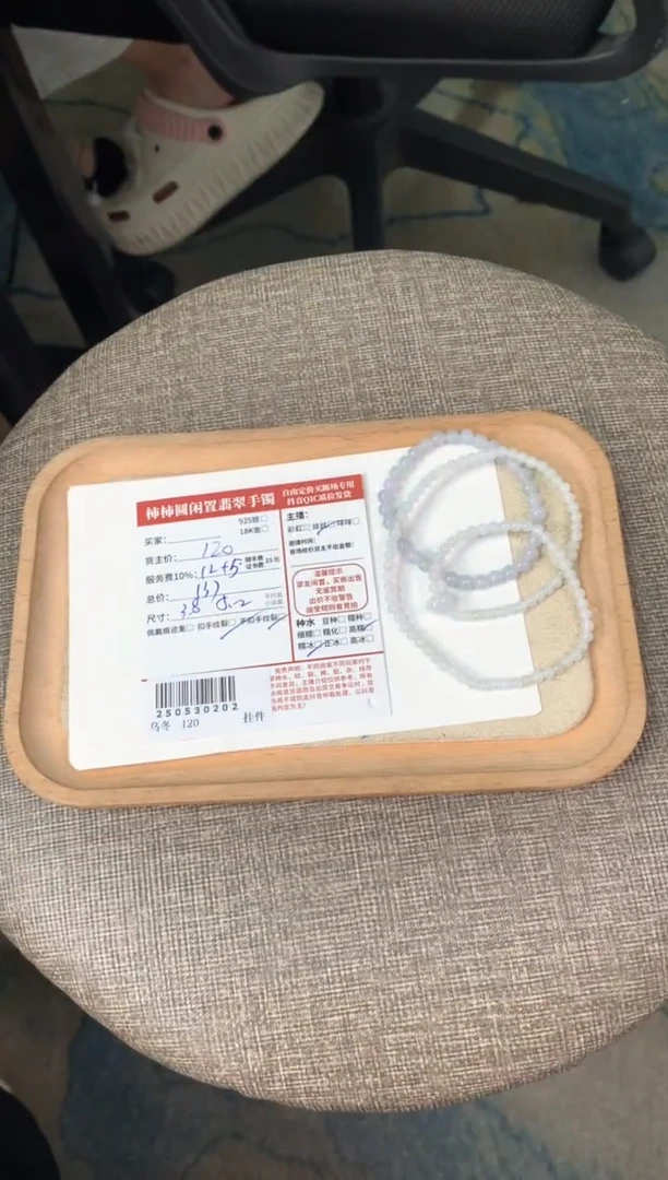 未镶嵌手链翡翠250530202