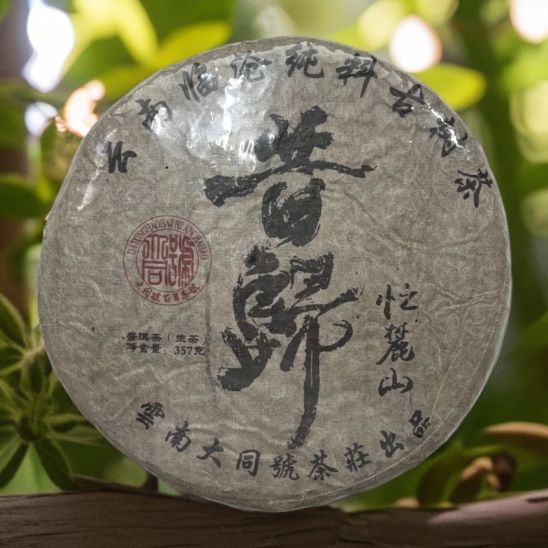 LG612-大同号昔归忙麓山 生茶357g