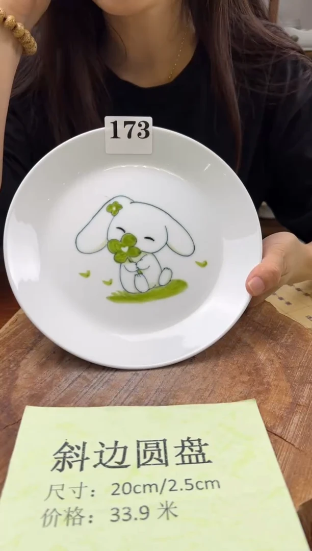 瓷片手绘（立边圆盘）173