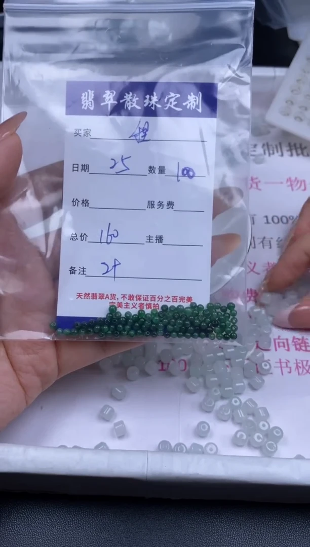 颈饰未镶嵌翡翠程*贞城散珠批发DIY编制
