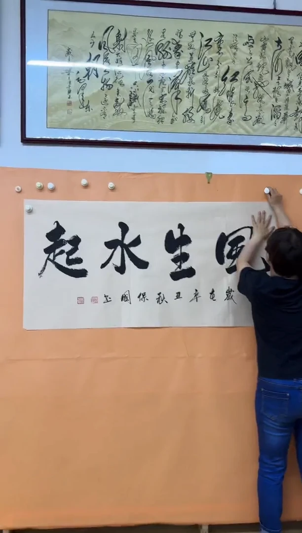 书法风生水起作品