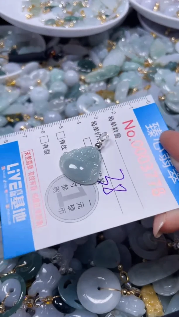 颈饰未镶嵌翡翠3778