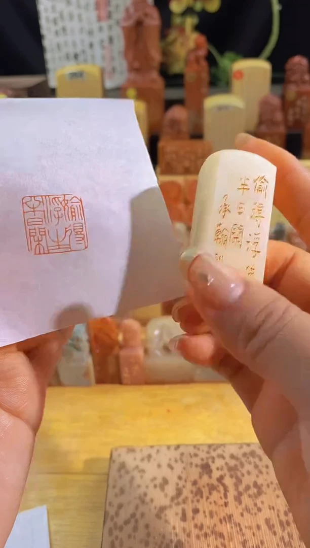昌化石印石偷得浮生半日闲2*2有库存-0971