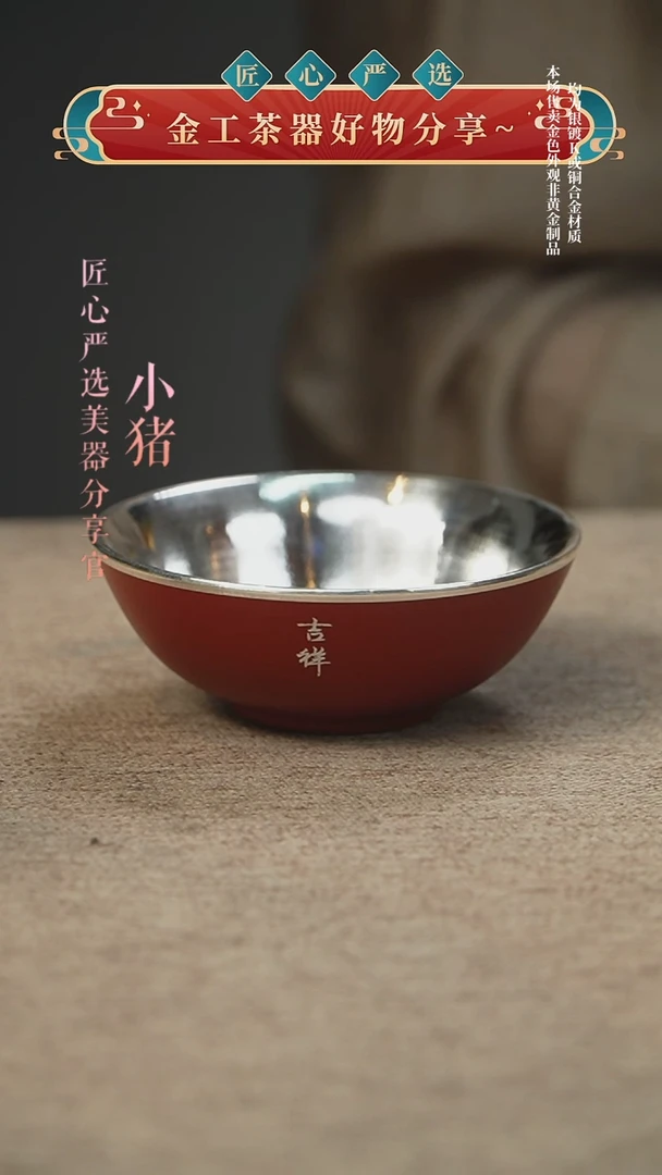 杯
