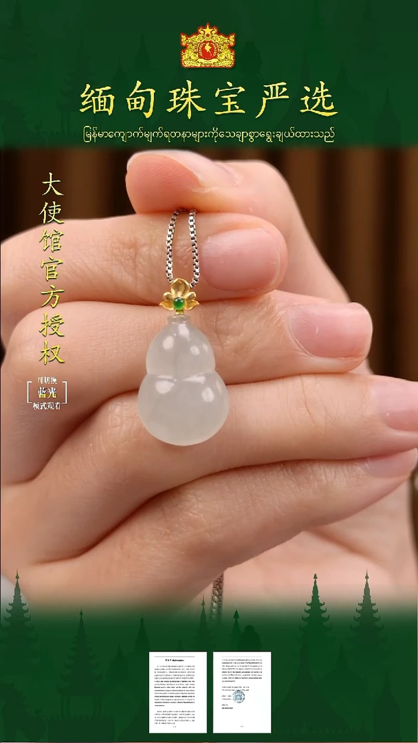 吊坠(不含链)18K金镶嵌翡翠 缅甸珠宝严选