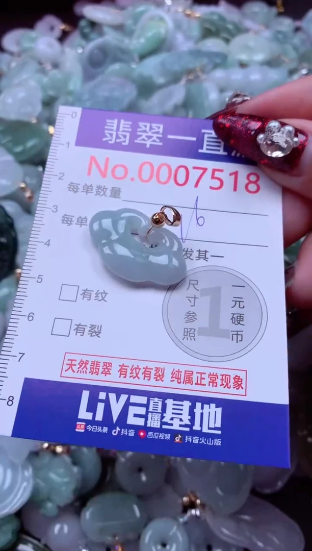 吊坠(不含链)未镶嵌翡翠7518