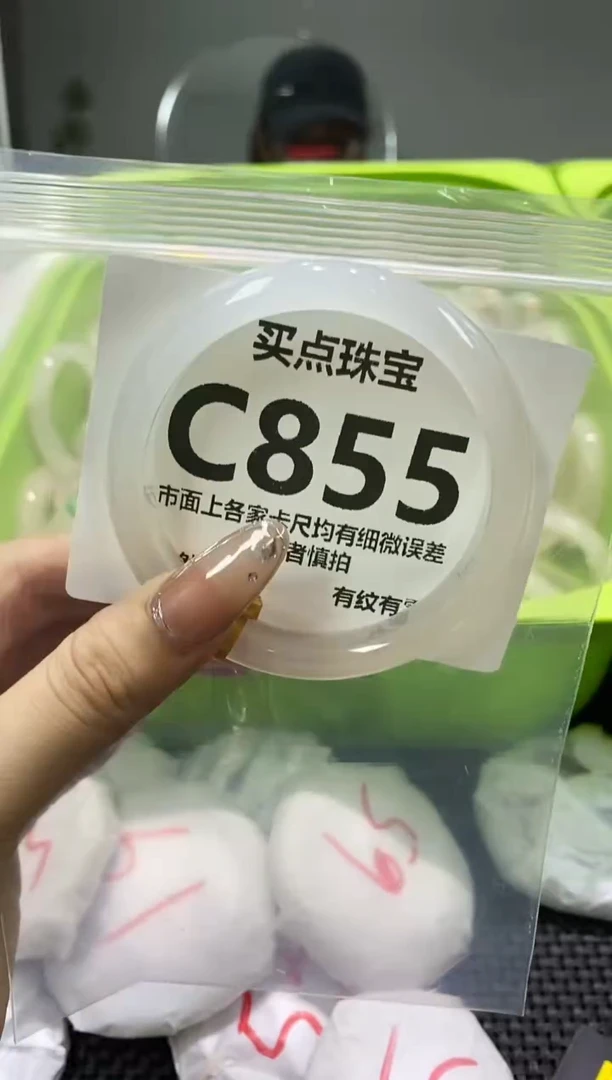 玛瑙/玉髓手镯未镶嵌C855