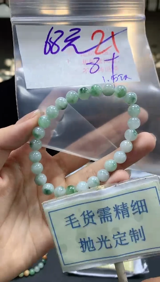 【闪购商品】定制翡翠未镶嵌毛货需精细抛光+21挂件发1件+68