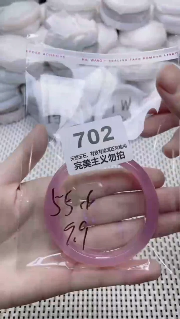 手镯玛瑙/玉髓未镶嵌55