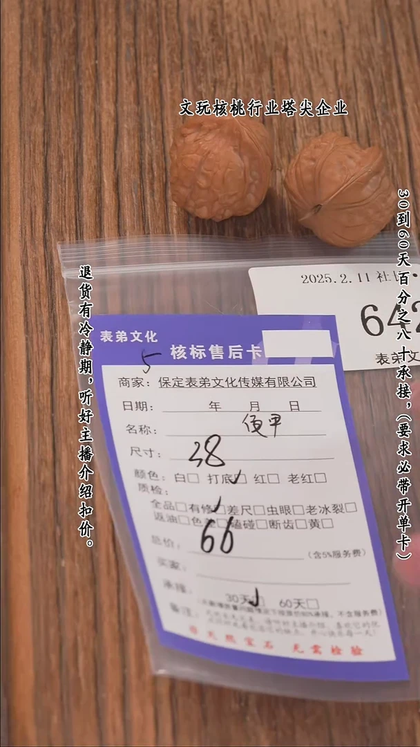 【闪购商品】文玩核桃把件642龟甲纹