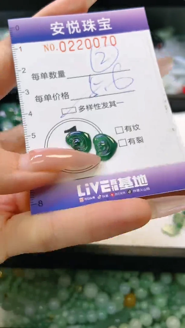 翡翠未镶嵌颈饰闪购0220070多样性发其一