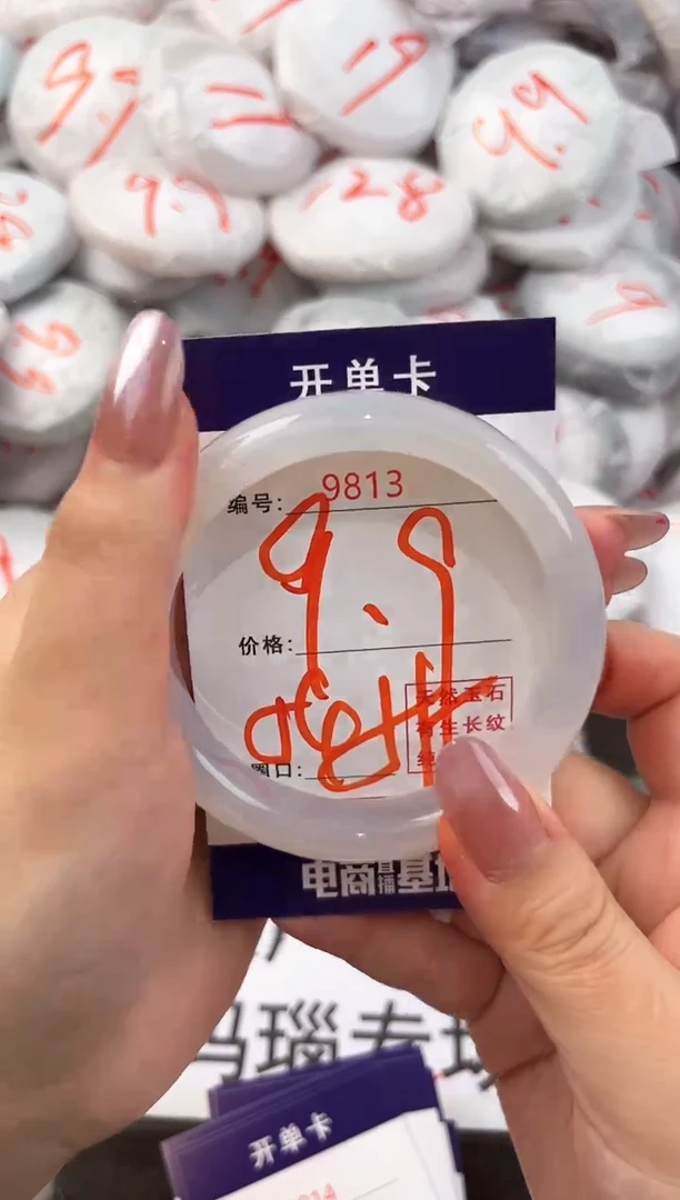 玛瑙/玉髓手镯未镶嵌9813