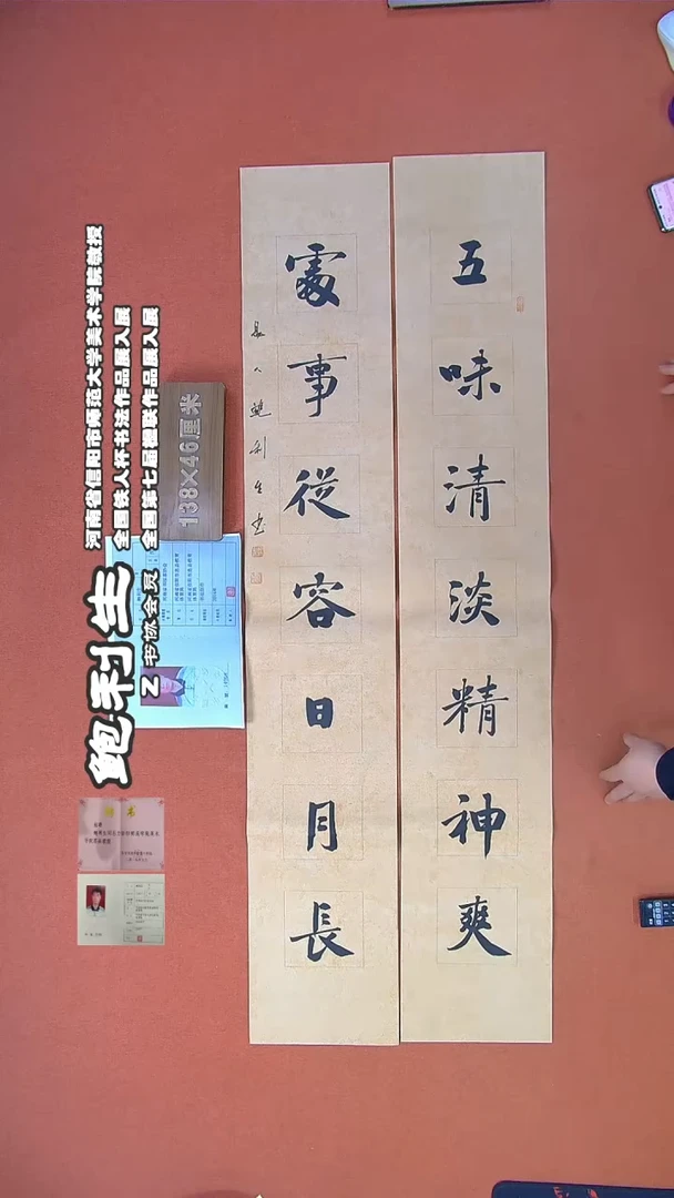 【闪购商品】书法284鲍利生书法作品