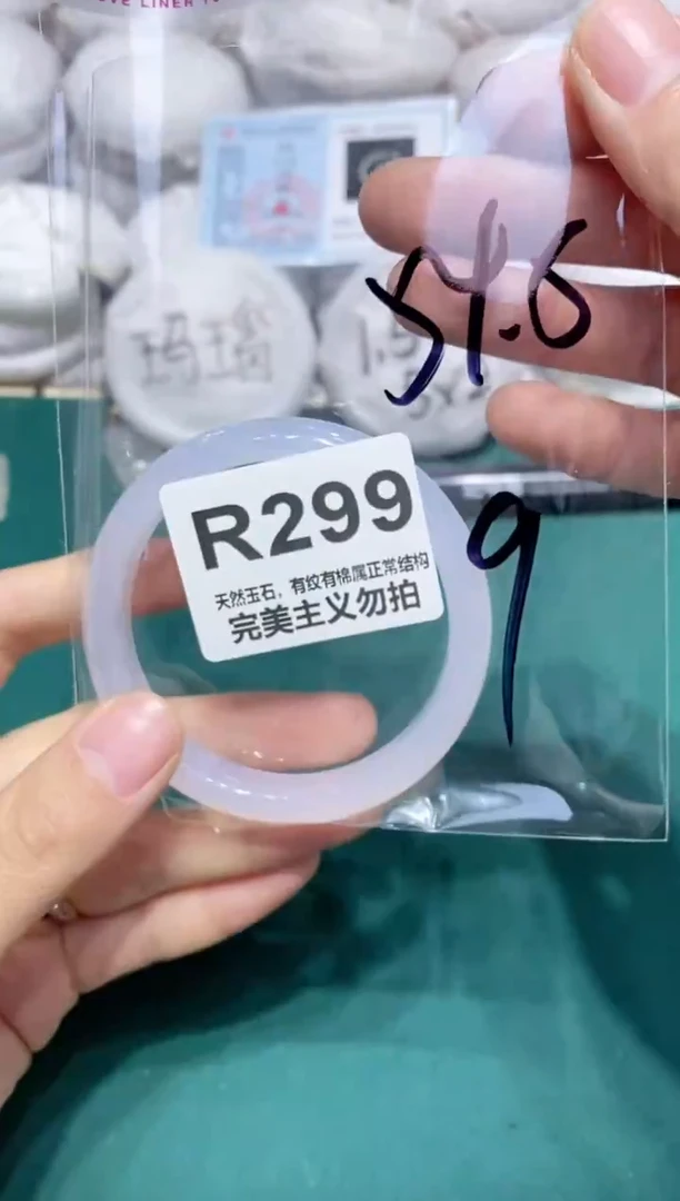 手镯玛瑙/玉髓未镶嵌54