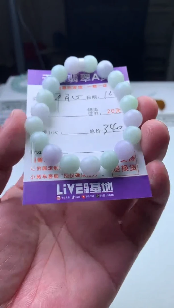 未镶嵌定制翡翠许*心珠子