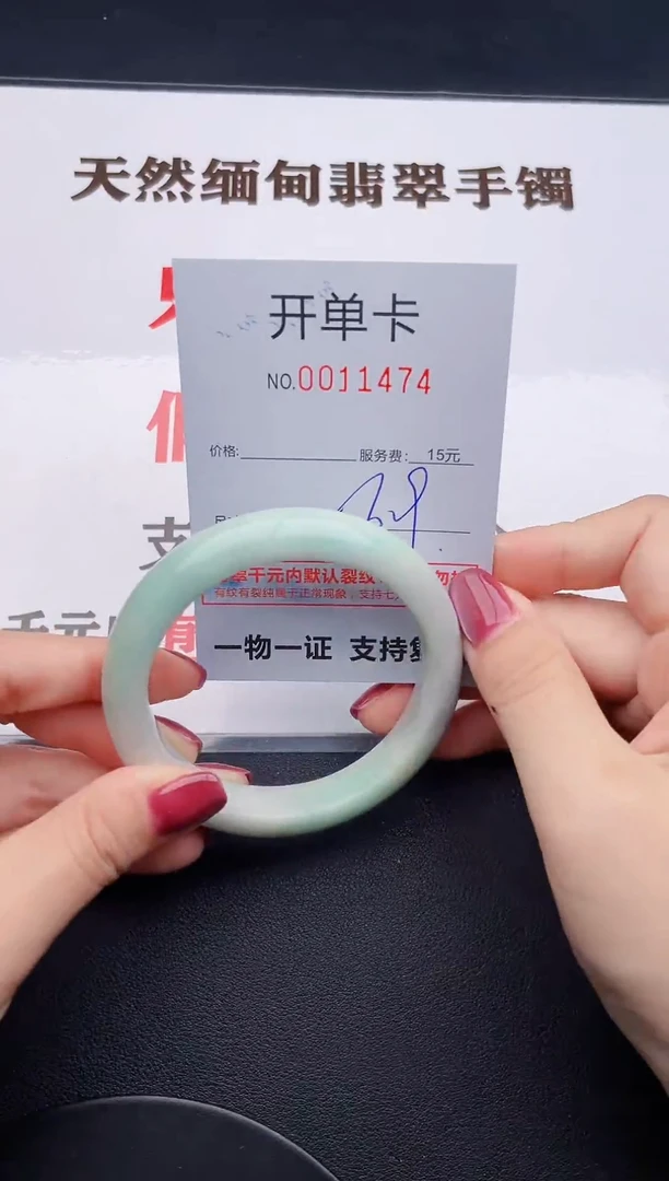 未镶嵌手镯翡翠74