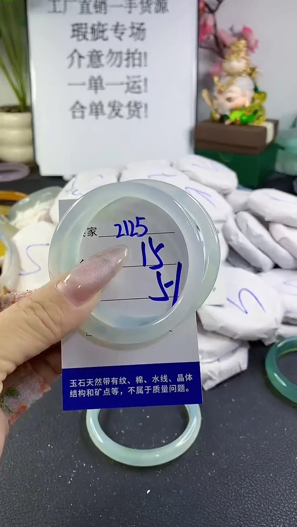 手镯玛瑙/玉髓未镶嵌2125
