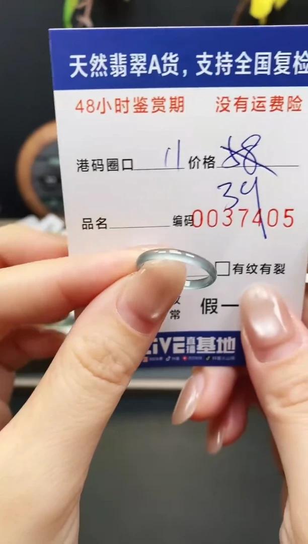 未镶嵌戒指翡翠7405