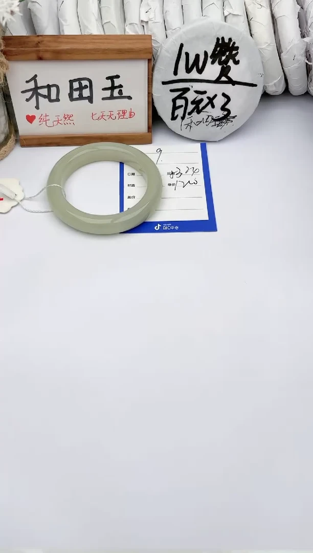 和田玉手镯未镶嵌玉轩阁09