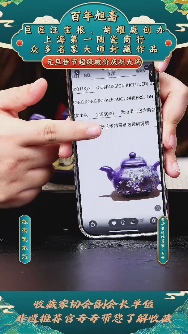 茶壶紫砂"166潘洪均竹鼎  "