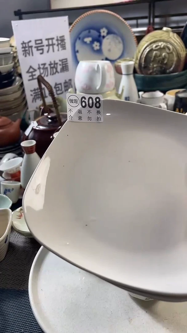 方形回流微瑕盘子608