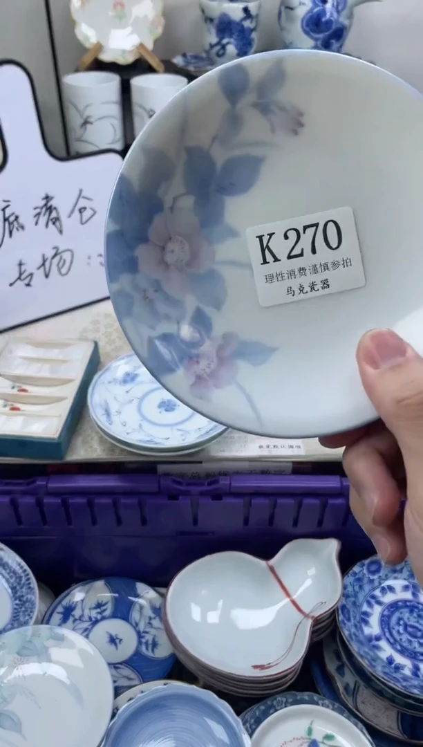 瓷片宅****?                K270