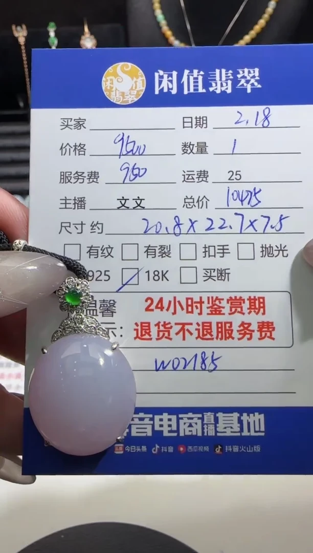 【闪购商品】翡翠吊坠(不含链)18K金镶嵌翡翠吊坠