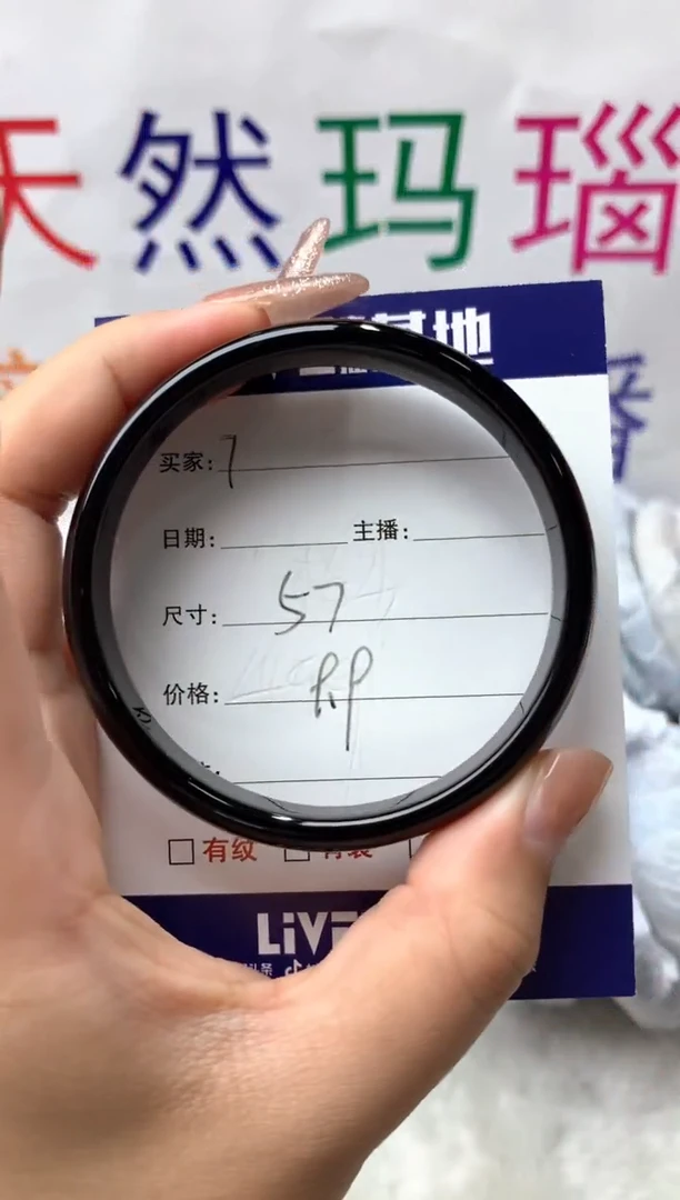 【闪购商品】玛瑙/玉髓手镯未镶嵌7