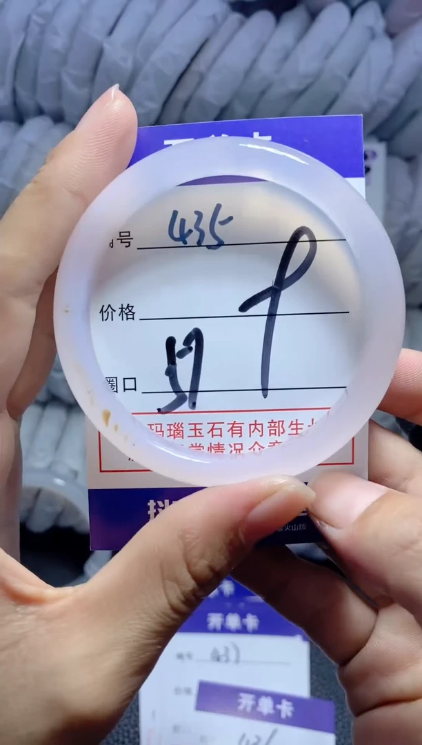 手镯玛瑙/玉髓未镶嵌435