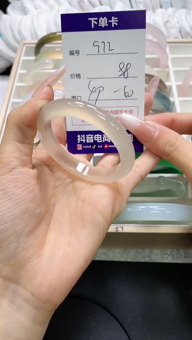 未镶嵌手镯玛瑙/玉髓972