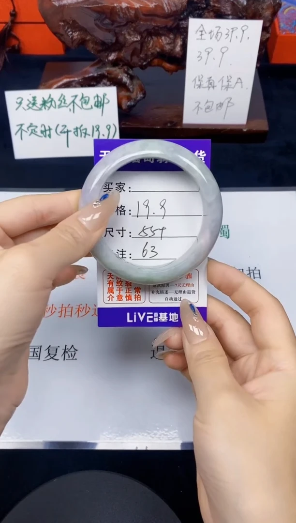 未镶嵌手镯翡翠63