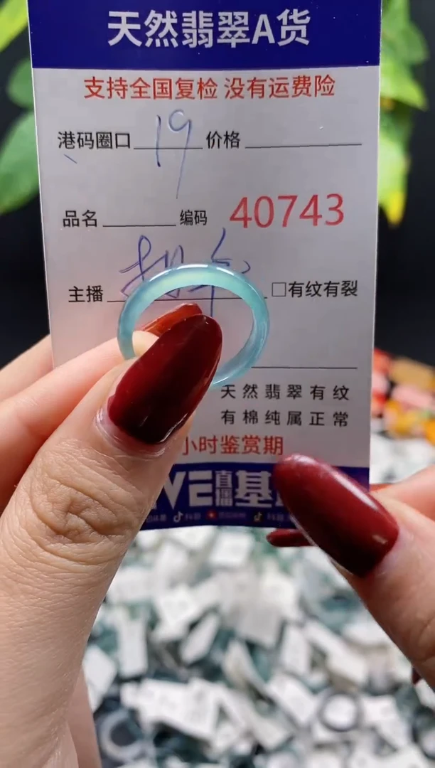 翡翠戒指未镶嵌天然翡翠戒圈0743