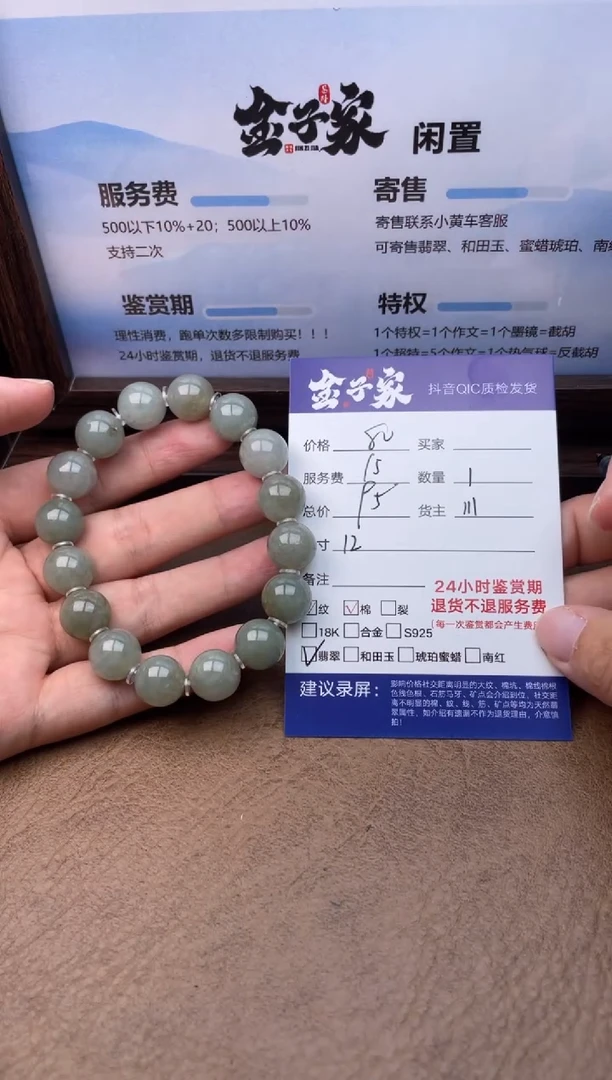 未镶嵌手串翡翠5426716292