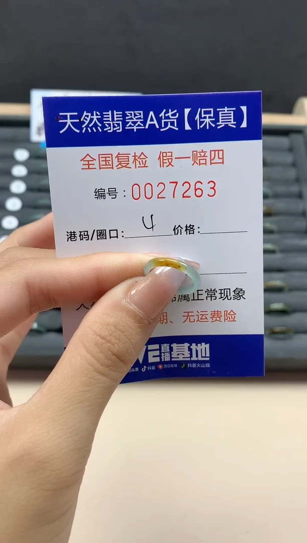 【闪购商品】翡翠戒指未镶嵌天然27263