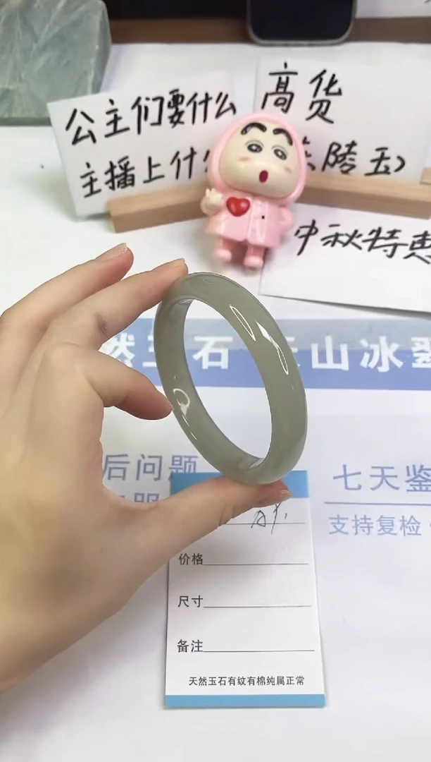 未镶嵌手镯东陵石A91  63.0