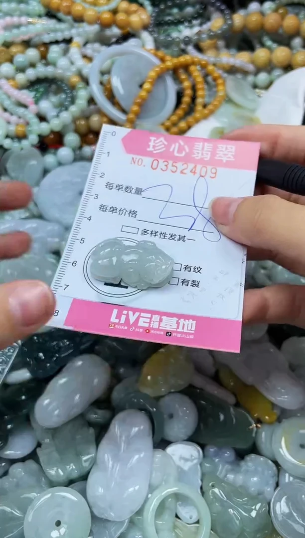 颈饰未镶嵌翡翠闪购0352409