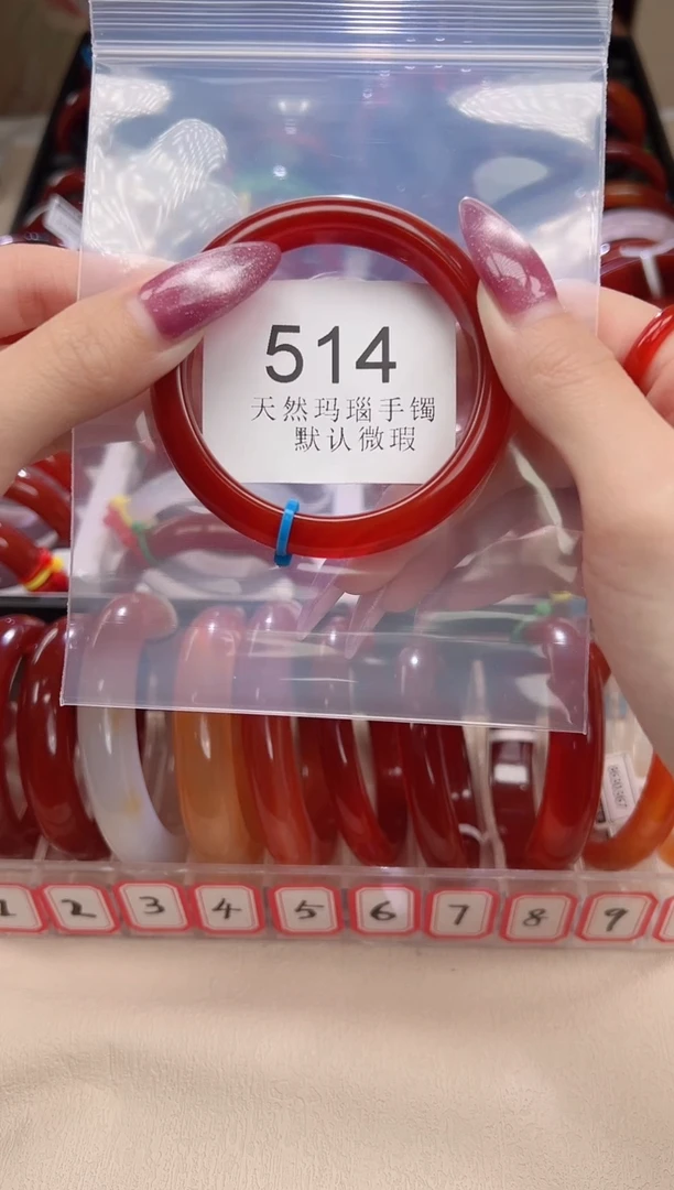 手镯玛瑙/玉髓未镶嵌54圈口*B514