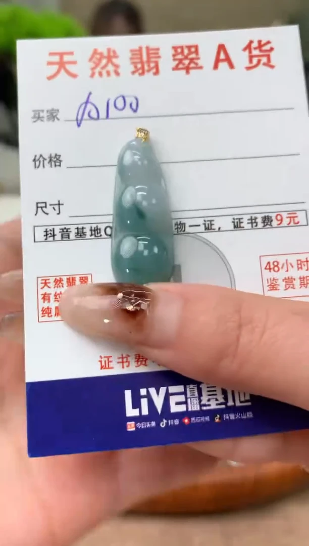 【闪购商品】翡翠颈饰18K金镶嵌天然A货翡翠挂件