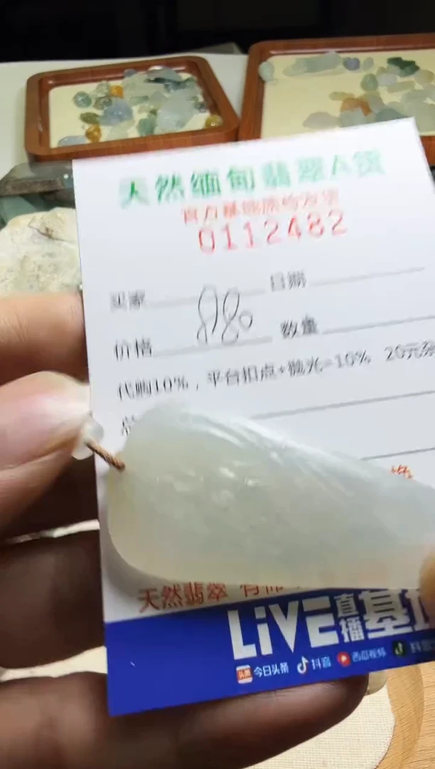 未镶嵌定制翡翠摘***6翡翠