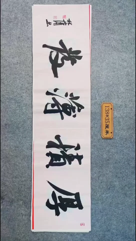 书法045中书协 杜潇书法放漏