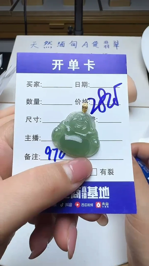 吊坠(不含链)18K金镶嵌翡翠976翡翠