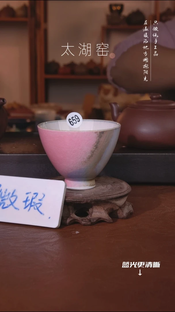 陶瓷太湖窑  659