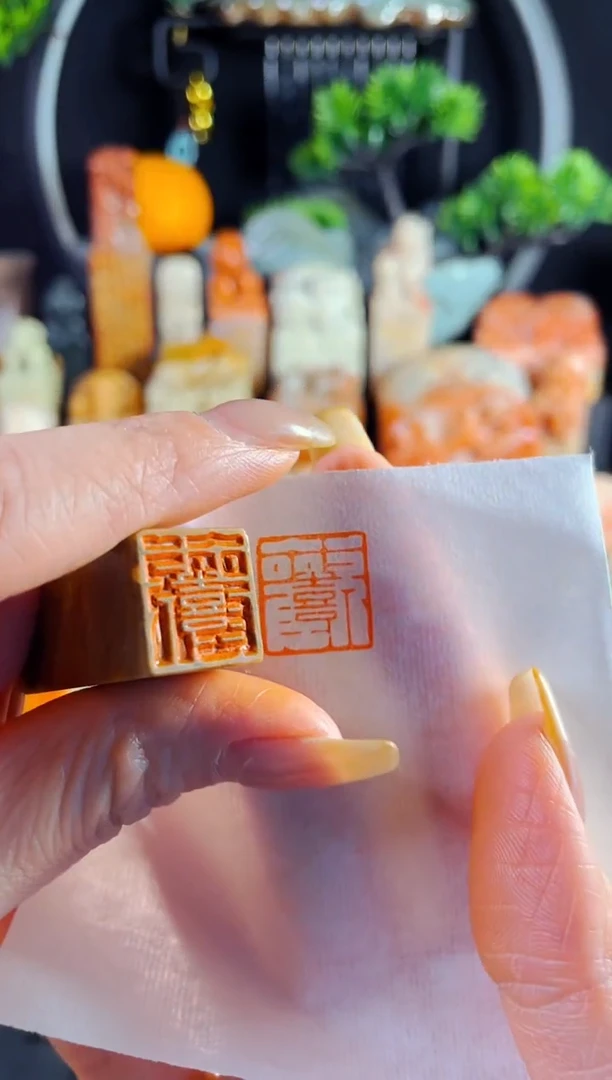 老挝石印石手工篆刻《欢喜》1.5白文木纹