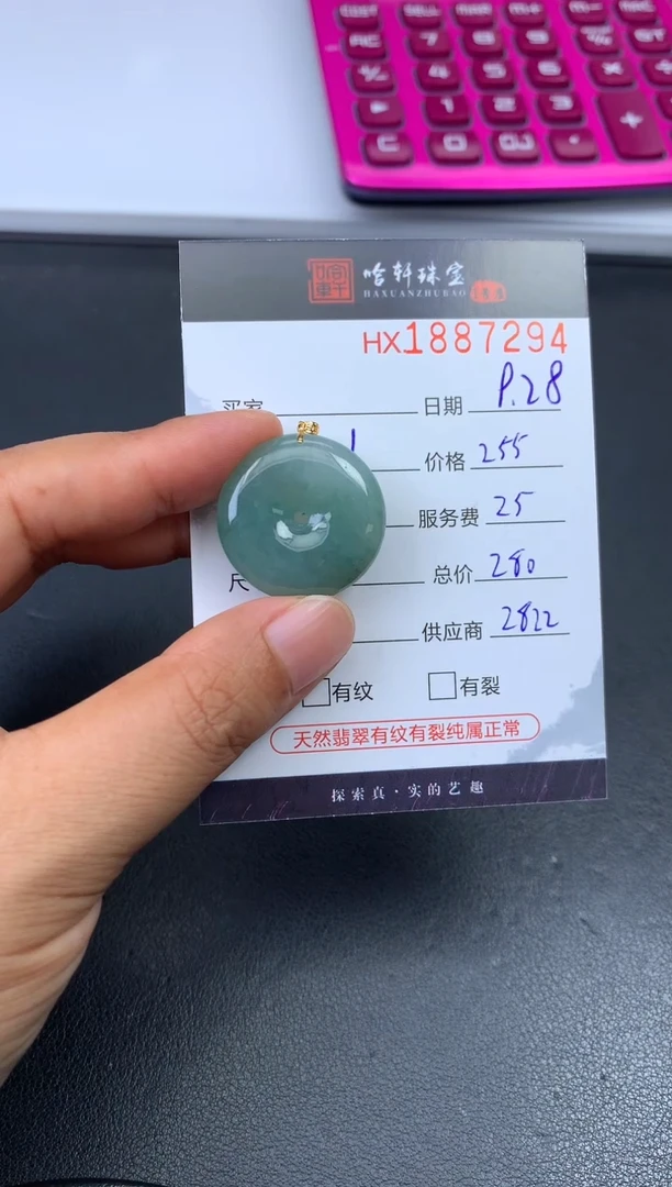 未镶嵌挂件翡翠哈轩 挂件1