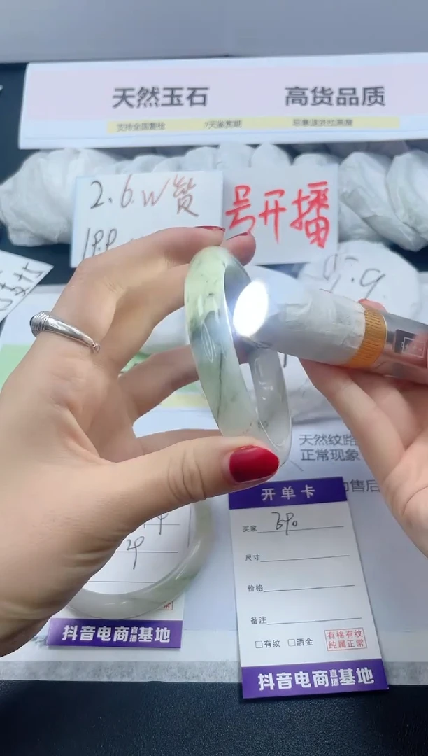 【闪购商品】石英质玉手镯未镶嵌390/62