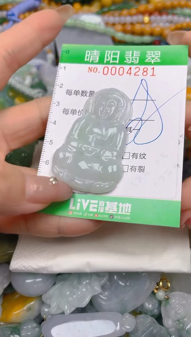 颈饰未镶嵌翡翠闪购0004281