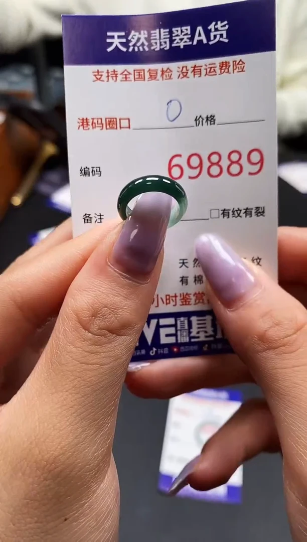 未镶嵌戒指翡翠天然A货翡翠9889