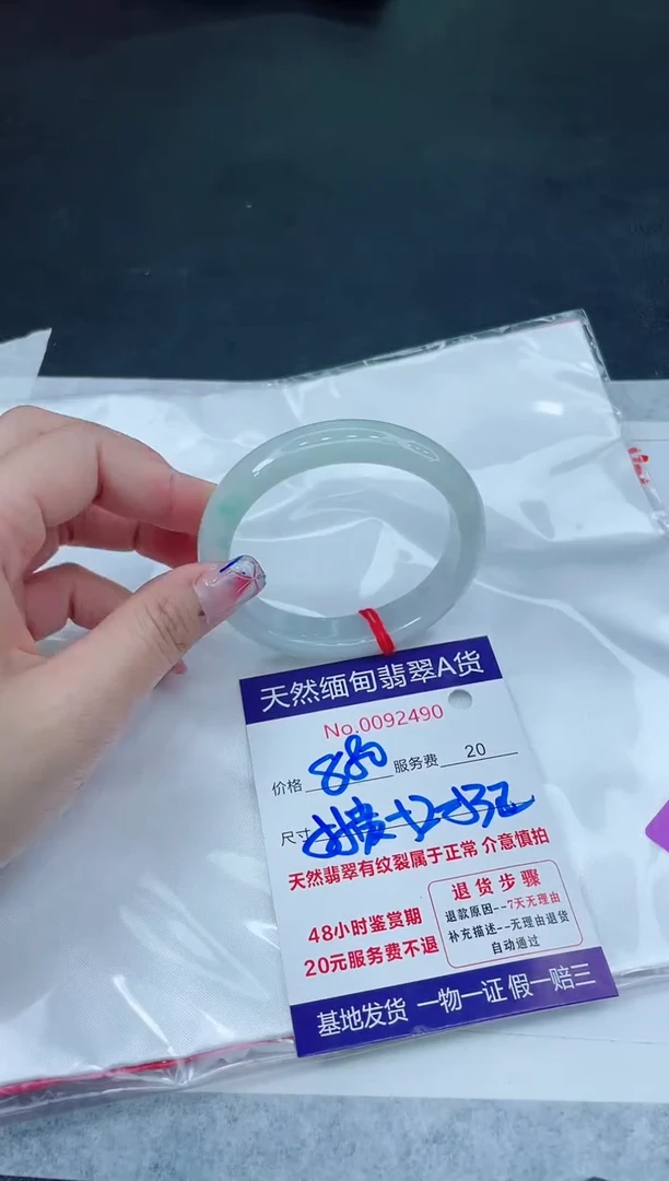 翡翠手镯未镶嵌6666666666